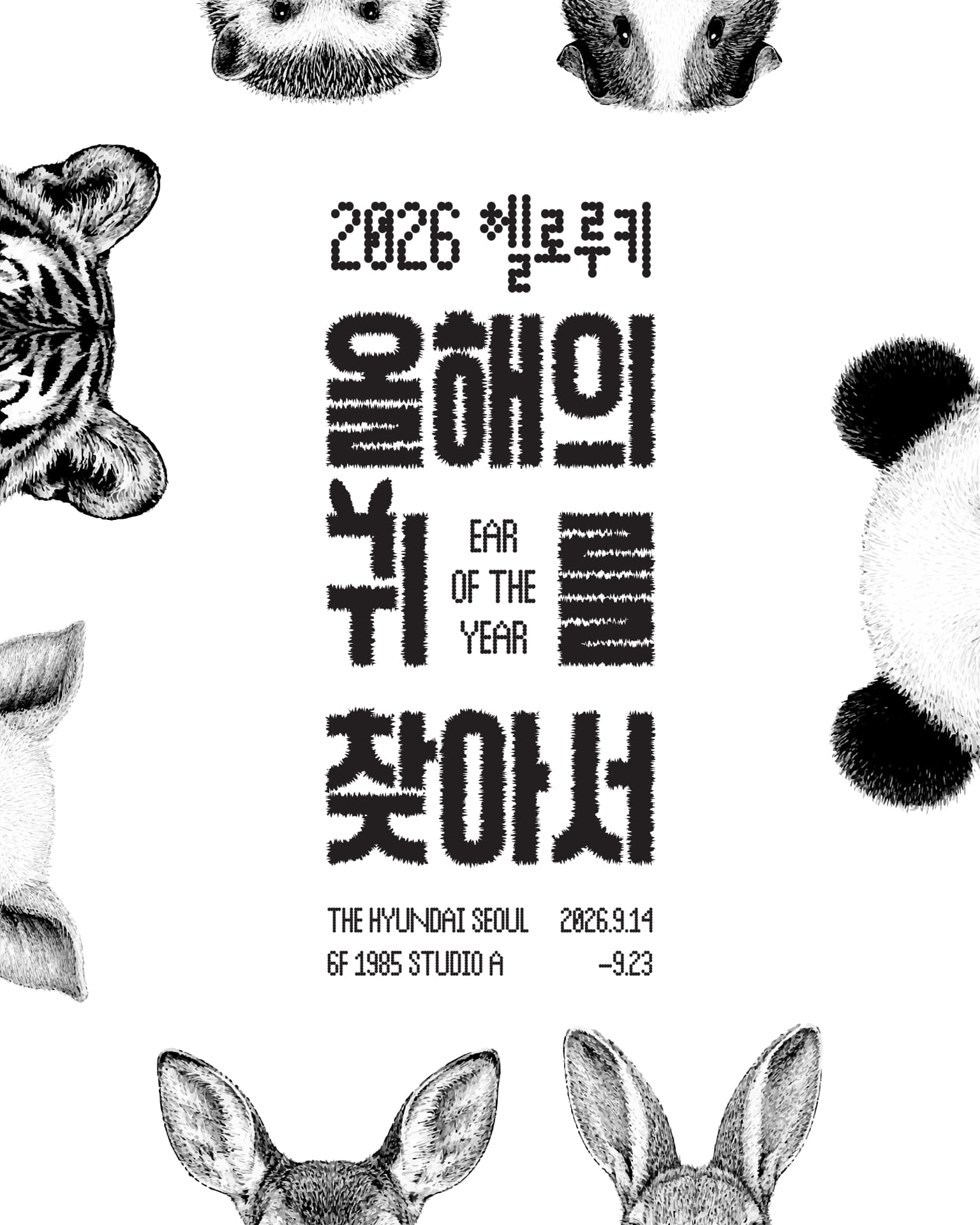키비주얼 포스터