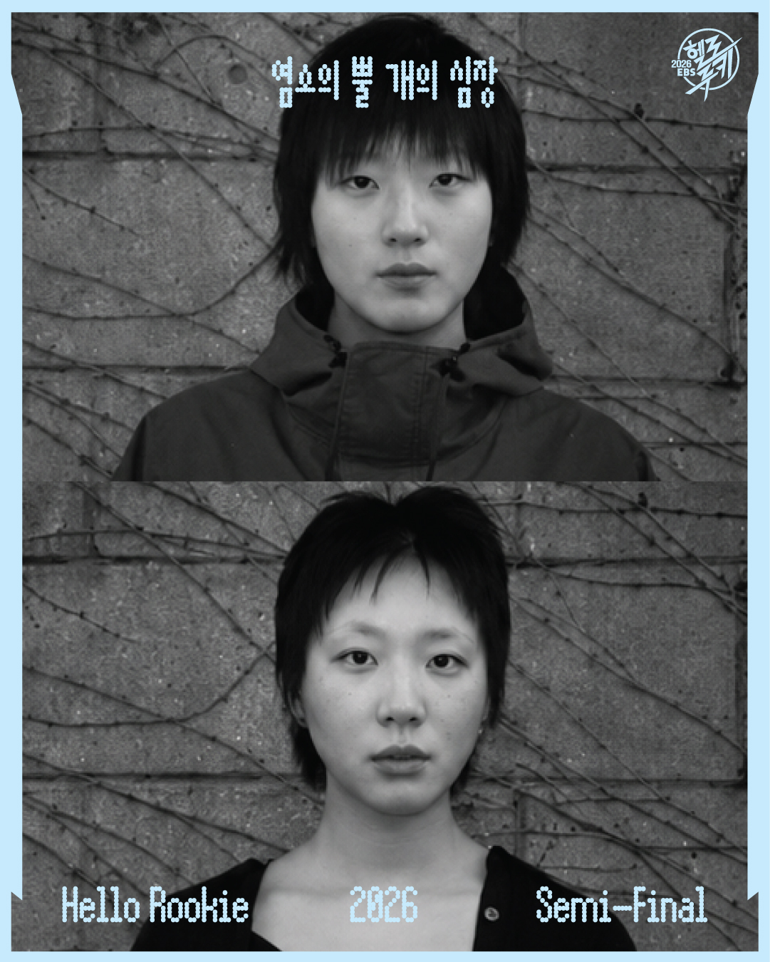 Individual poster, 염소의 뿔 개의 심장