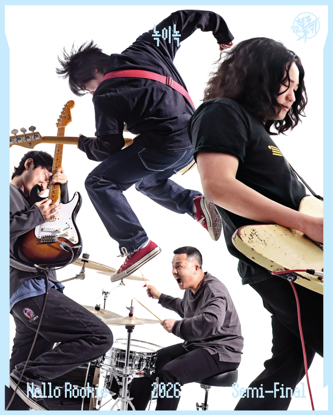 Individual poster, 녹이녹