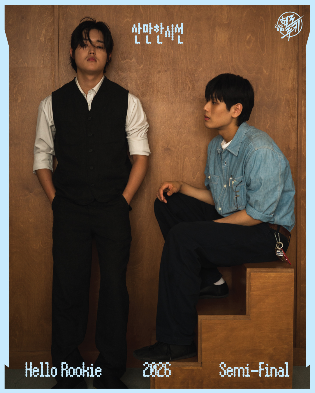 Individual poster, 산만한시선