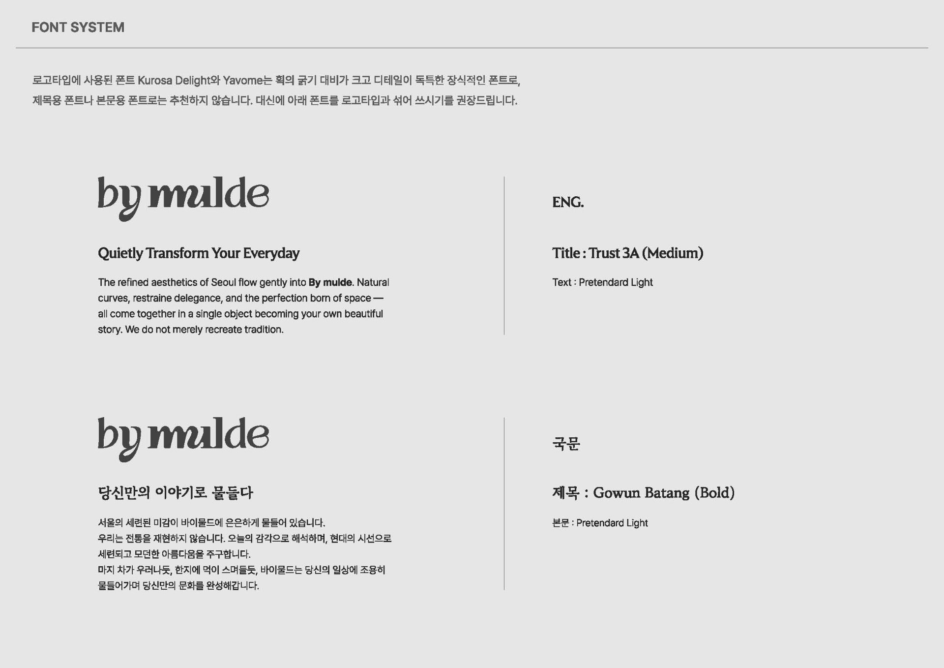 Font system
